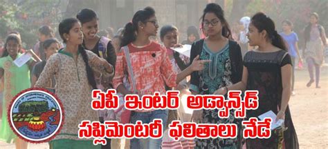 eenadu inter results|AP Inter Results: ఏపీ ఇంటర్  .